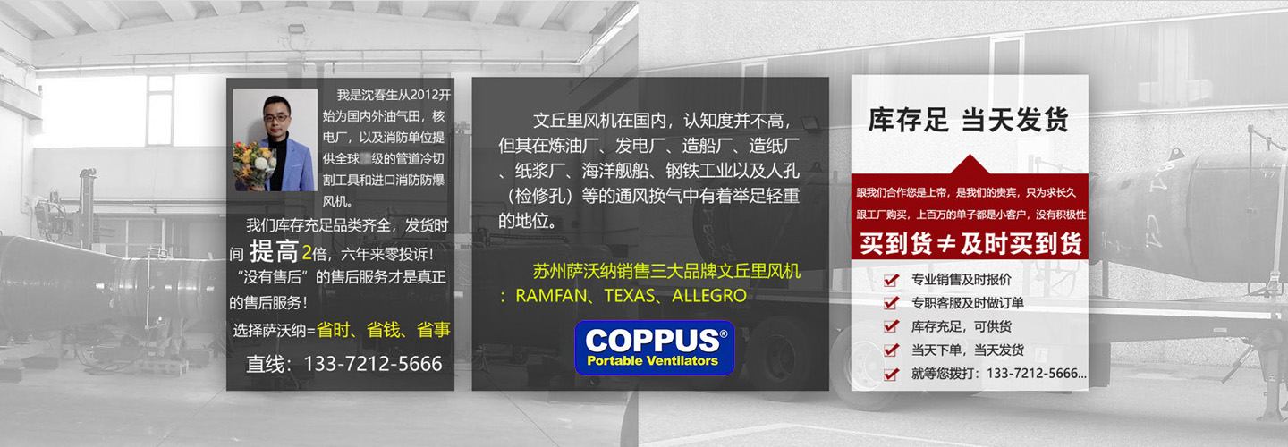 防爆風(fēng)機(jī)